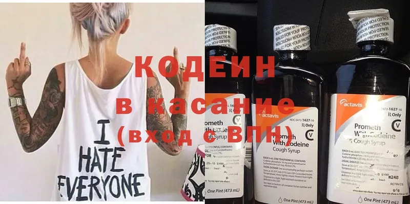 Кодеин Purple Drank  Кондрово 