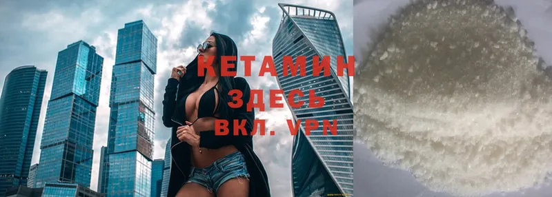 КЕТАМИН ketamine  купить наркотики сайты  Кондрово 