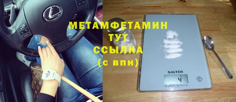 МЕТАМФЕТАМИН Methamphetamine  где можно купить   Кондрово 